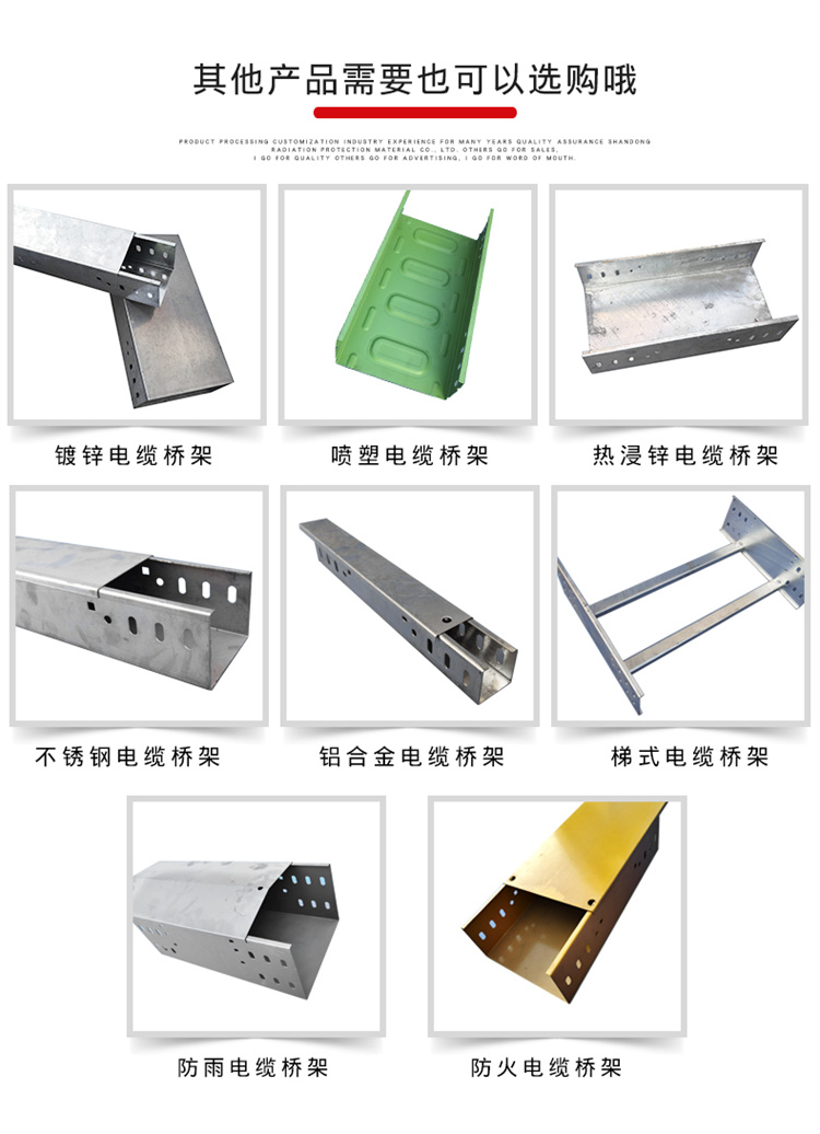 Ladder type large-span hot-dip galvanized cable tray, galvanized spray plastic fireproof trough type metal steel trunking