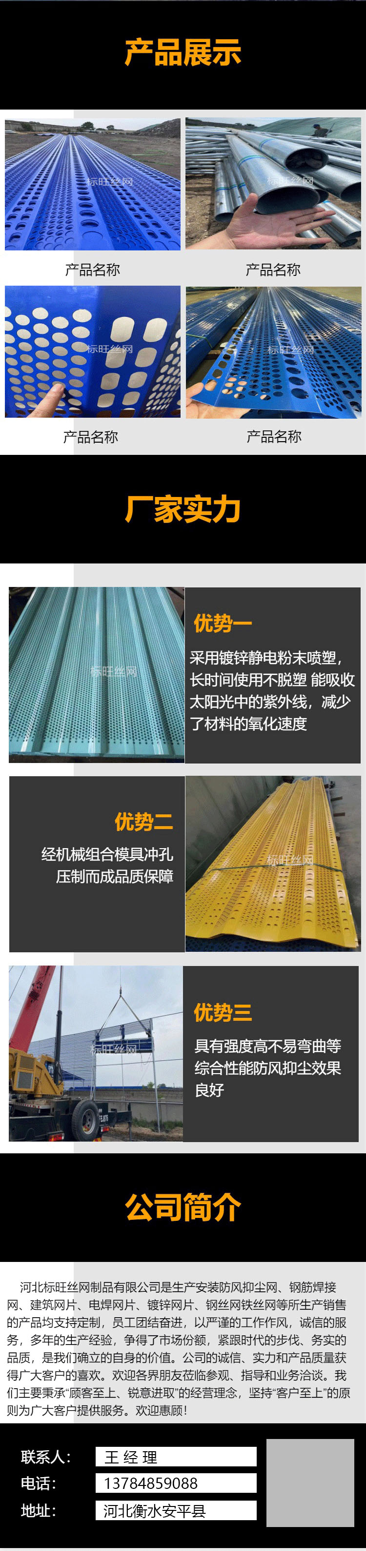 Biaowang Metal Galvanized Sheet Wind Barrier Steel Punched Dust Suppression Wall Coal Yard Material Yard Wind and Dust Suppression Network