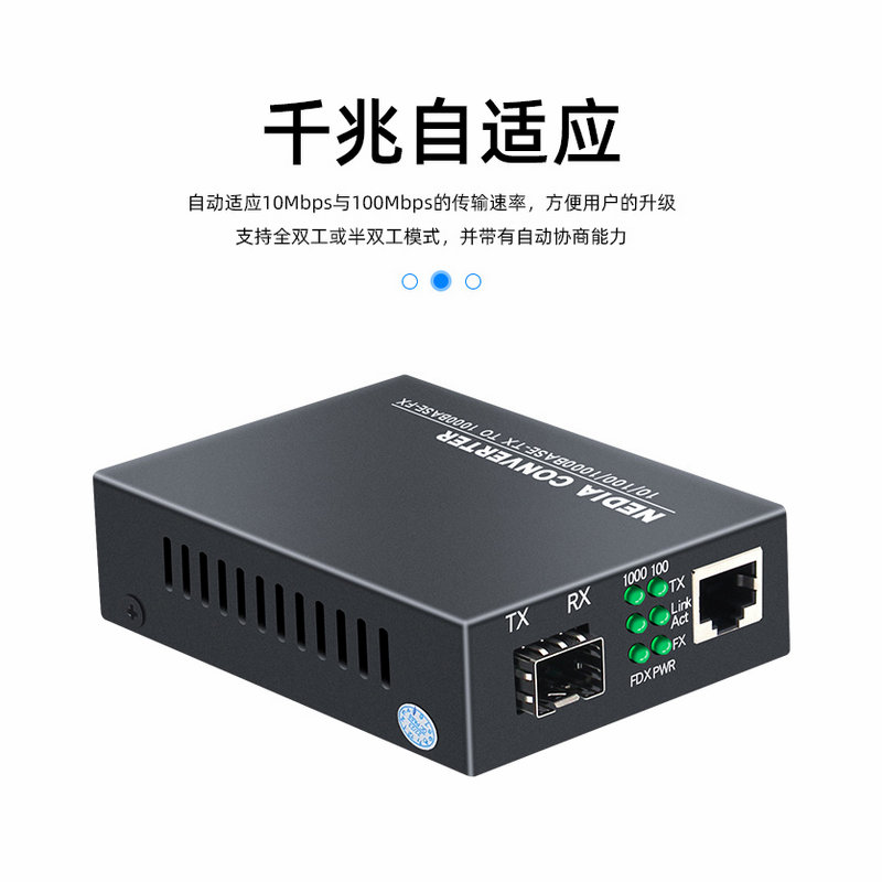 Gigabit 1 optical 1 electrical fiber optic transceiver photoelectric converter 1000M optical 10/100/1000M adaptive electrical port