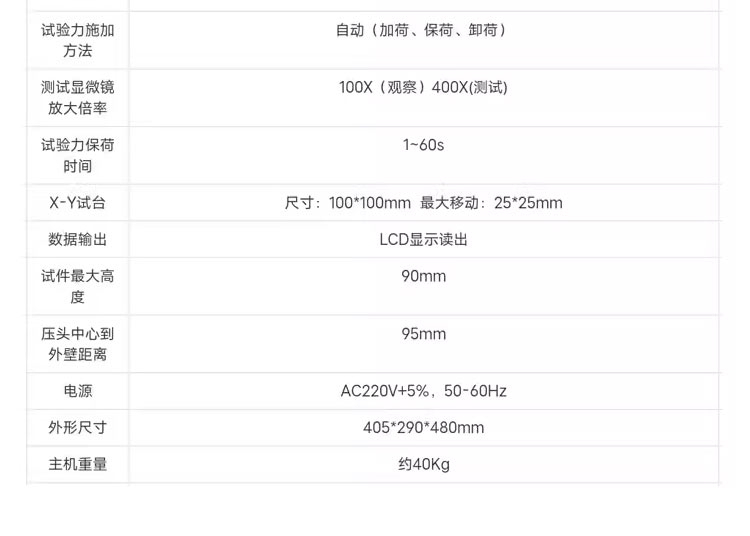 Fengxiangyi Instrument Equipment High Precision Hardness Testing Digital Display Microscope Hardness Tester