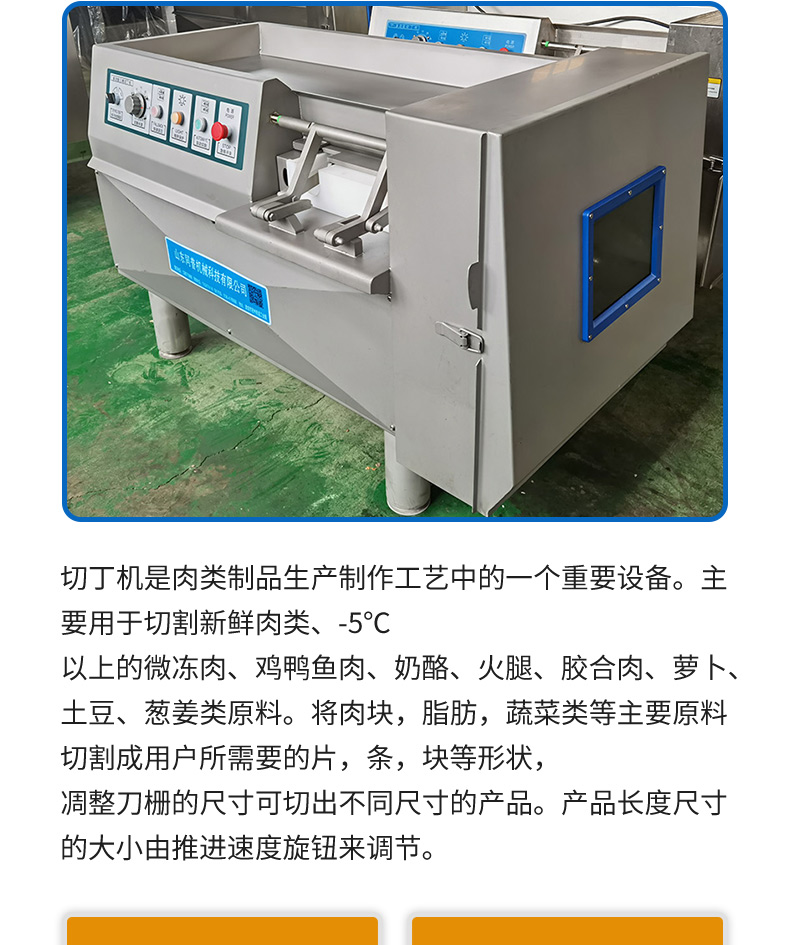 3D cutting machine, stainless steel fully automatic cutting equipment, commercial beef cutting and granulation equipment