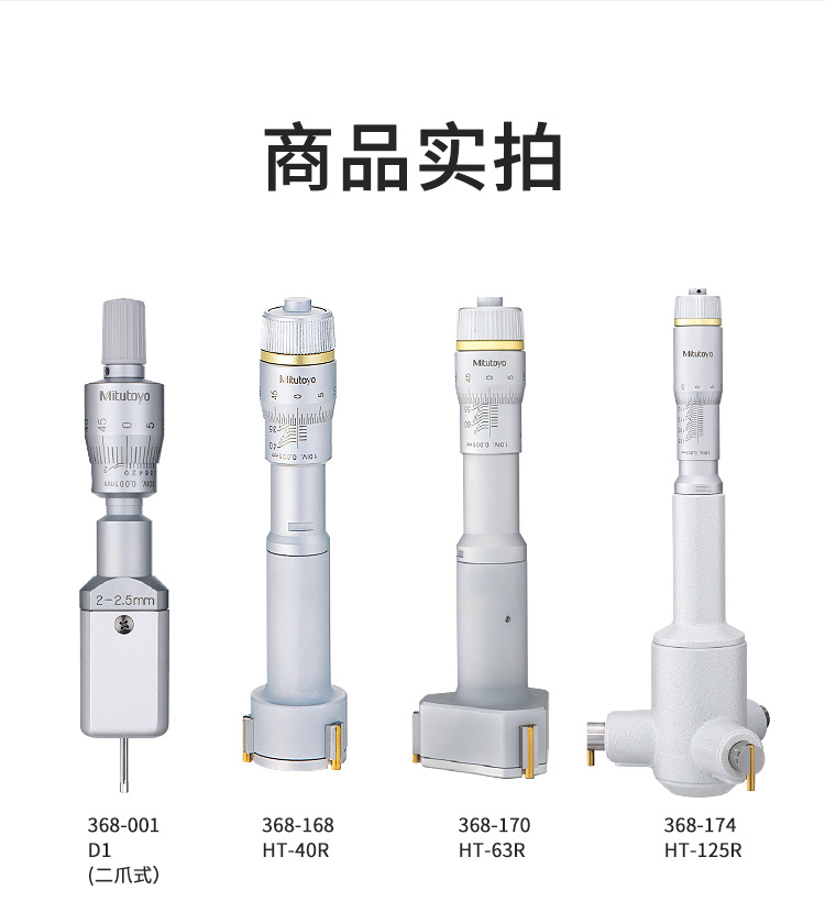Mitutoyo Sanfeng Inner Diameter Micrometer Aperture Three Point Internal Measurement Three Claws 368-161 162 163 164