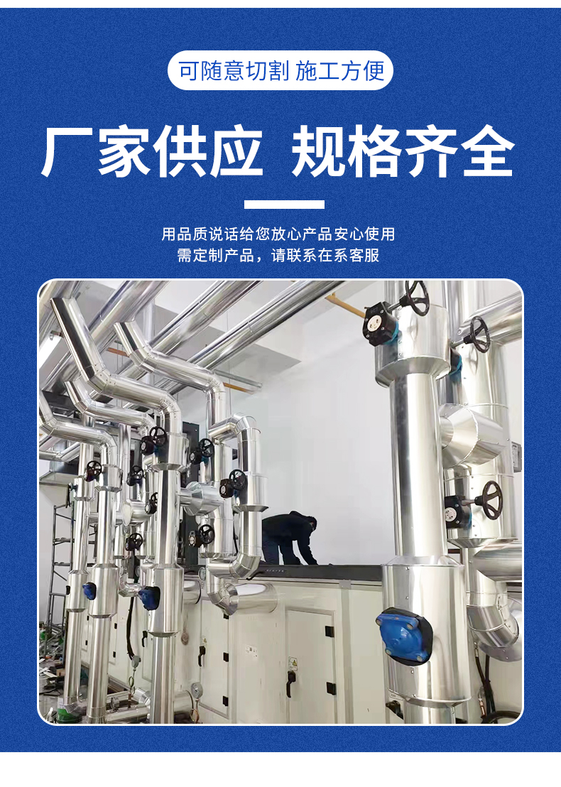 Undertake the construction of aluminum insulation pipe wrapped with rubber and plastic air duct Glass wool fire protection package project