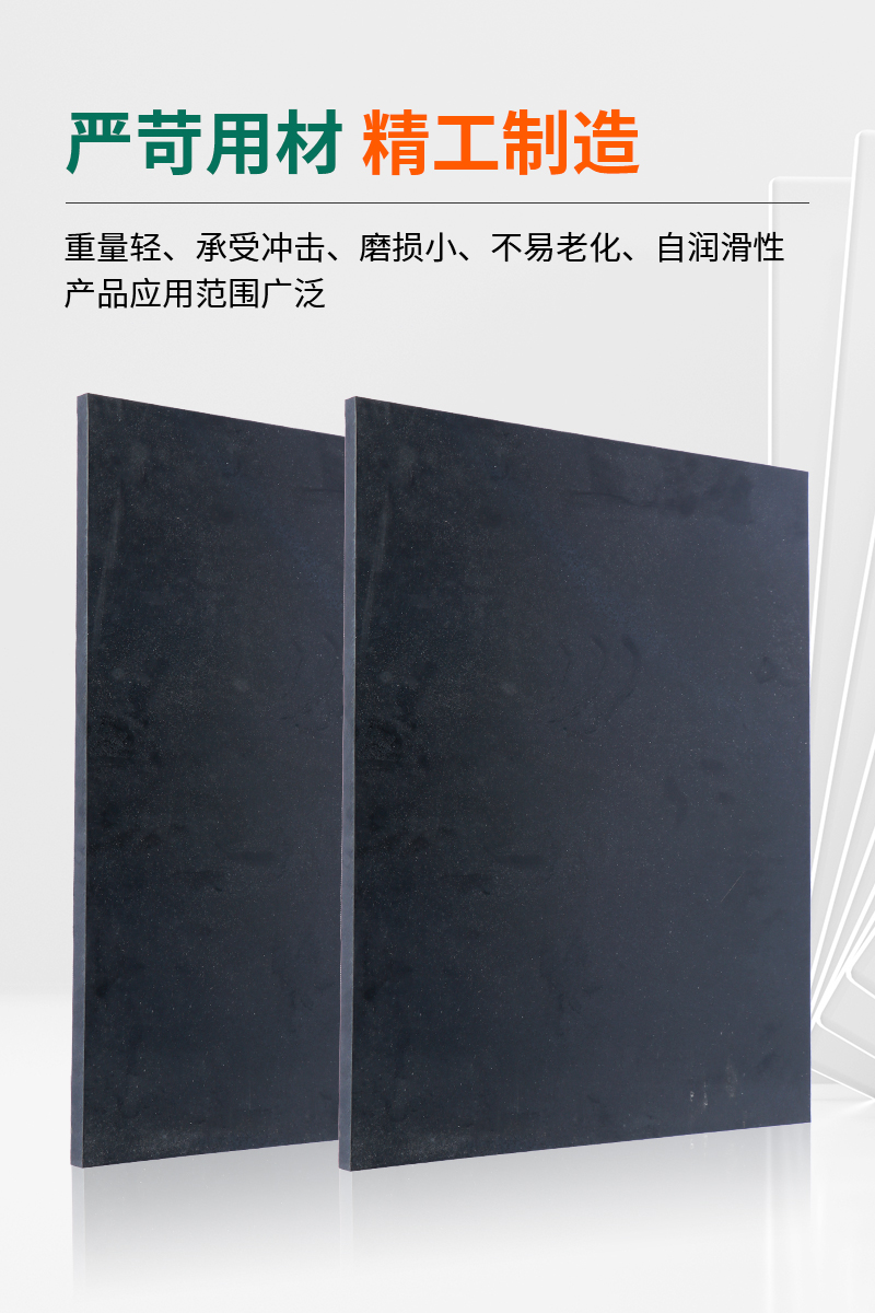 PE plastic sheet, plastic baffle, polyethylene coal bunker lining board, white PE sheet