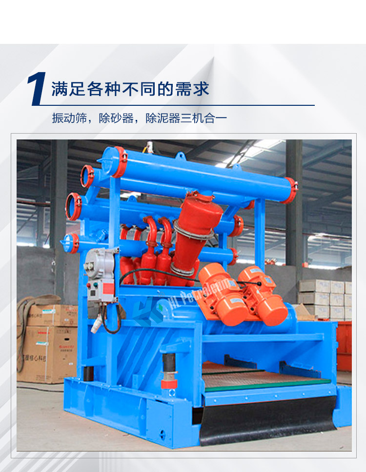 Henglian Petroleum Polyurethane wear-resistant sand and mud removal cleaner HQJ300-100 × 8 Drilling Fluid Oilfield