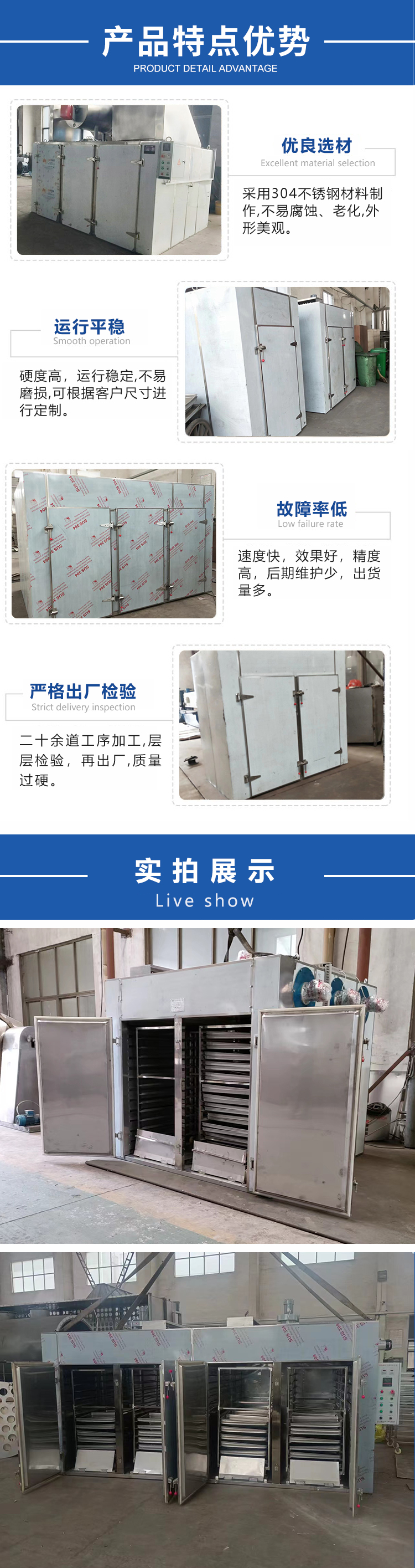 Box type air dryer, drying car, drying plate, ground rail, drying box, rose, sweet potato, dry hot air circulation oven, Kangbei