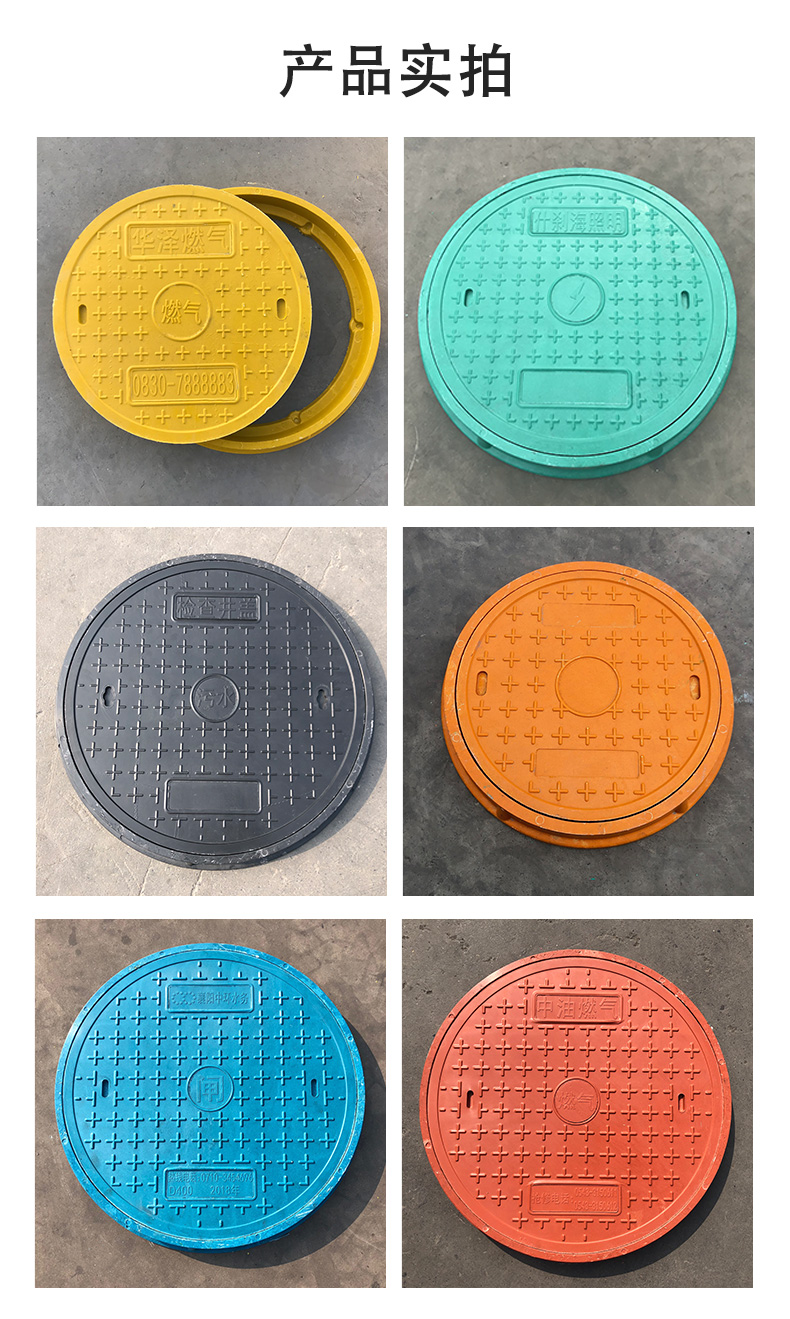 Municipal community, school, road manhole covers, resin composite materials, color and text customizable, complete specifications