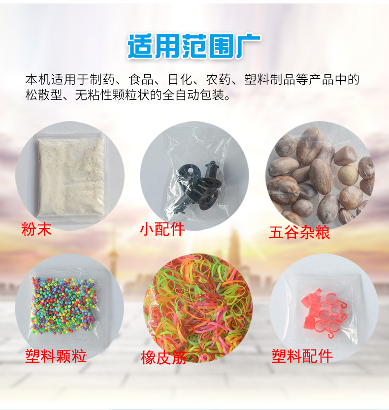 Packaging machine fully automatic powder particle tea food, dried fruit, screw, medicinal herbs, seasoning, liquid back sealing and packaging machine