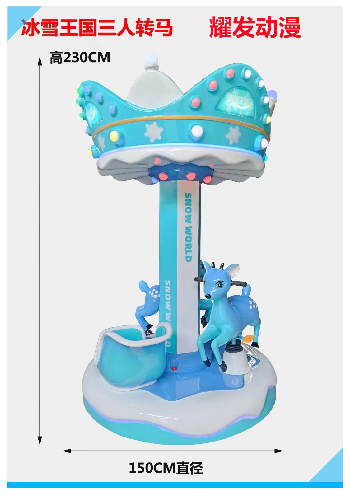 Children's coin coin coin three person carousel amusement equipment coin coin coin game machine manufacturer luxury carousel