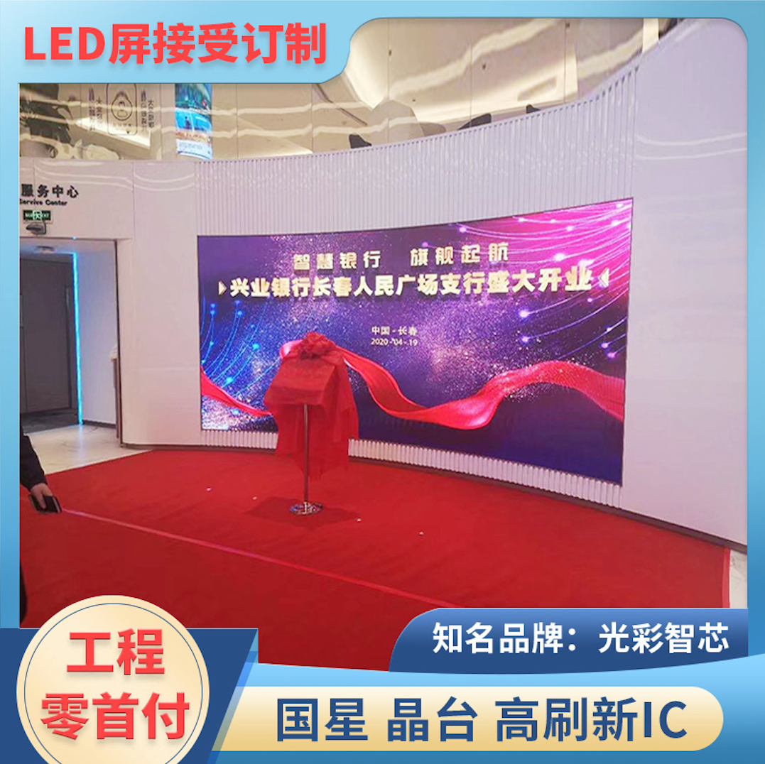 P1.379 LED display screen P1.25GOB process small spacing P1.667 unit board Guoxing P1.538 module