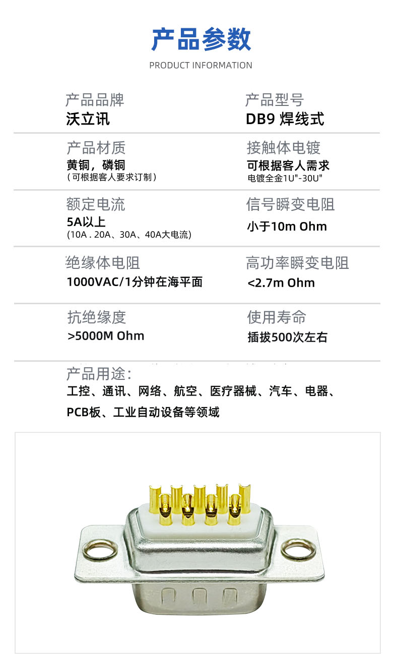 DB9 female solid core pin D-SUB soldered 9PIN connector RS232 interface socket 9-pin serial port connector