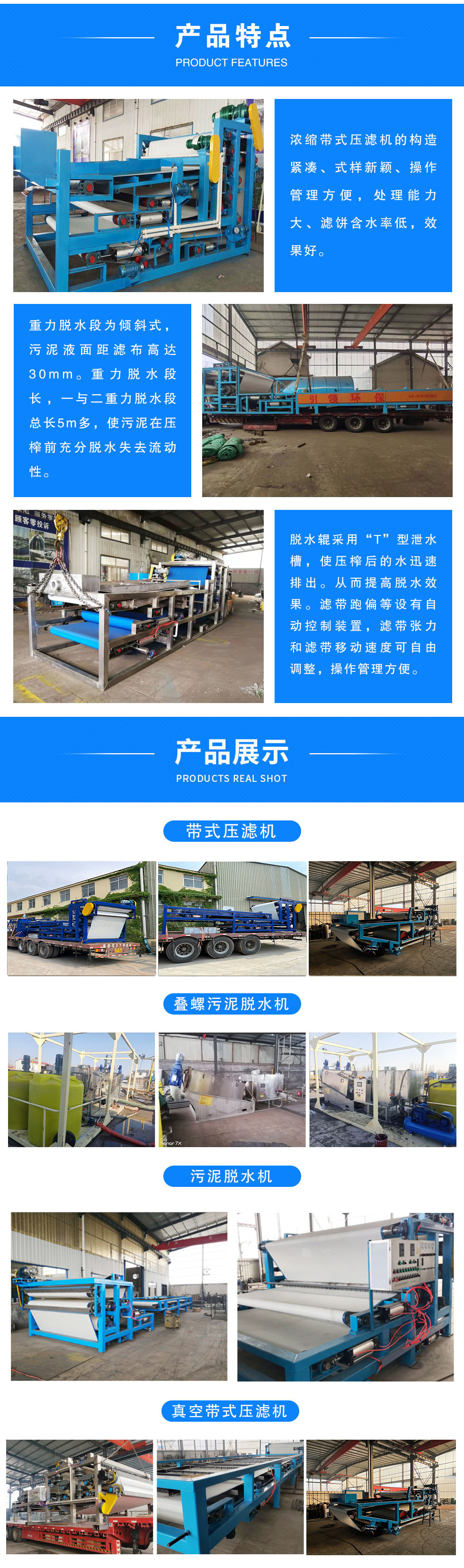 Fully automatic belt type sludge dewatering machine with strong processing capacity for sand washing, river mud dewatering equipment