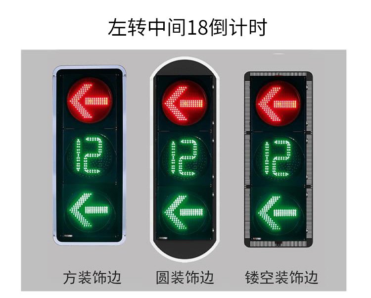 Boen Customized Road Traffic Signal Light Intersection Traffic Light Countdown Timer Arrow LED Indicator Light