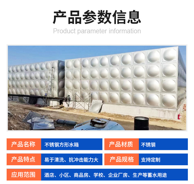 Integrated fire protection equipment for the benefit of the people, stainless steel water tank, food grade prefabricated water tank, installable