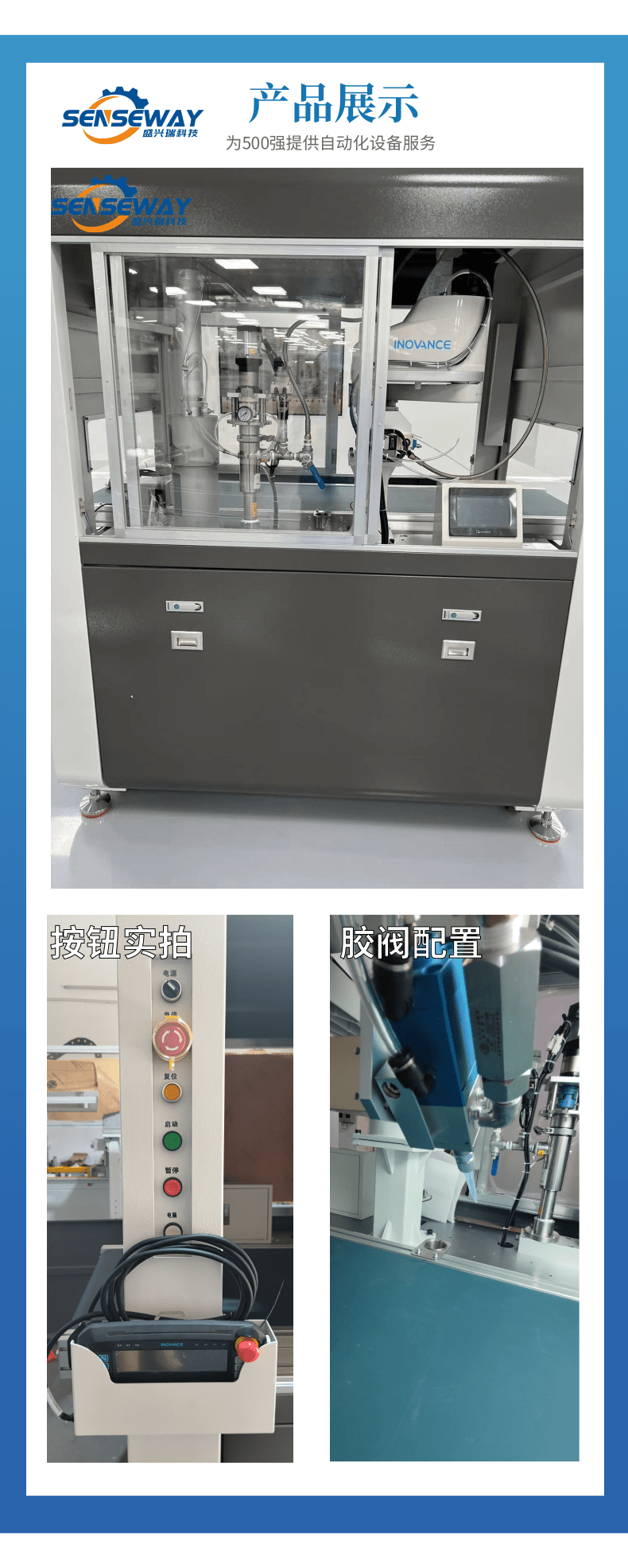 Robot dispensing equipment follows visual dispensing online, PCBA circuit board dispensing process, fully automatic dispensing machine