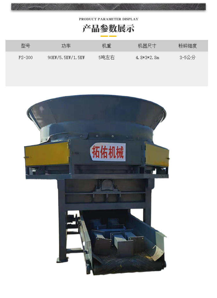 Disc type straw crusher Taihe brand Wheatgrass binding and kneading machine Large baled straw crusher