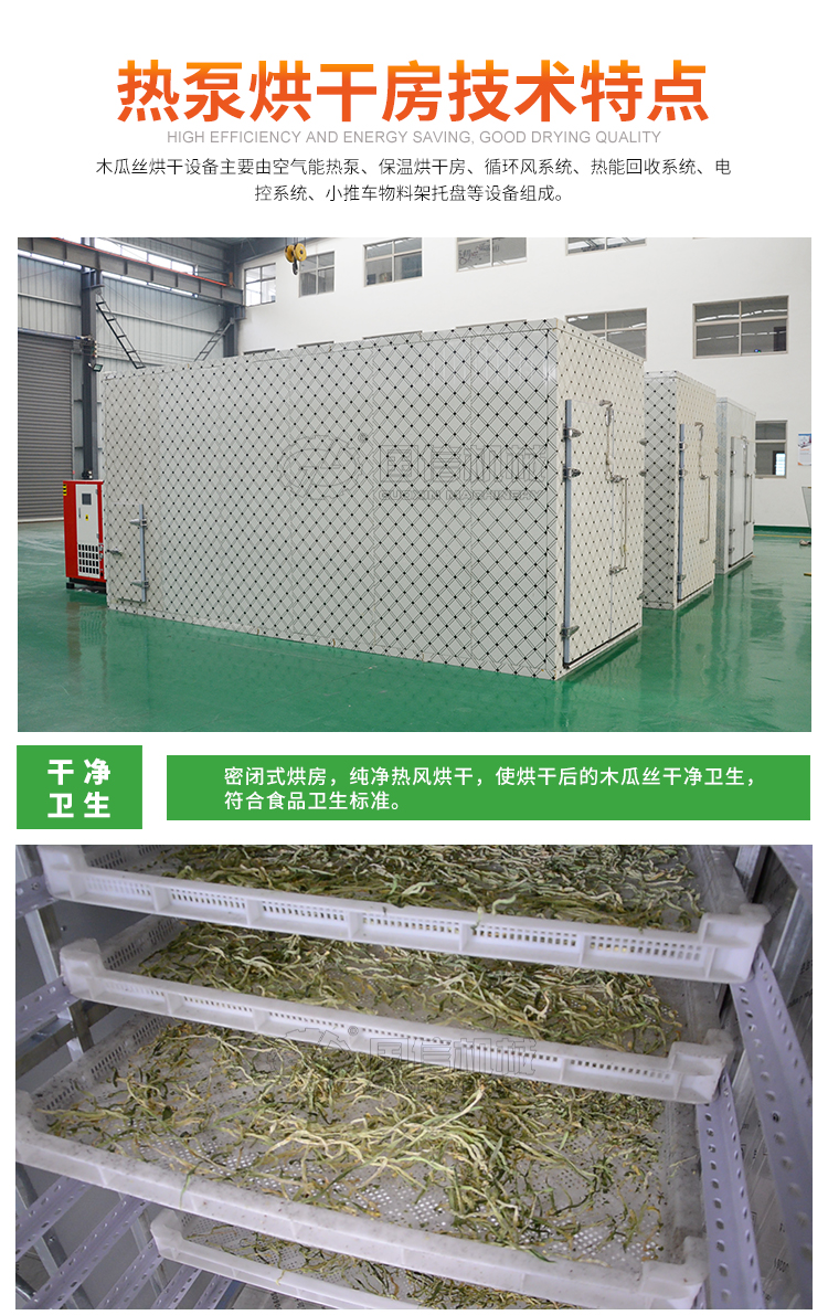 Guoxin Papaya Dryer Air Energy Sweet Potato Dehydration and Drying Equipment Manufacturer Intelligent Temperature and Humidity Control