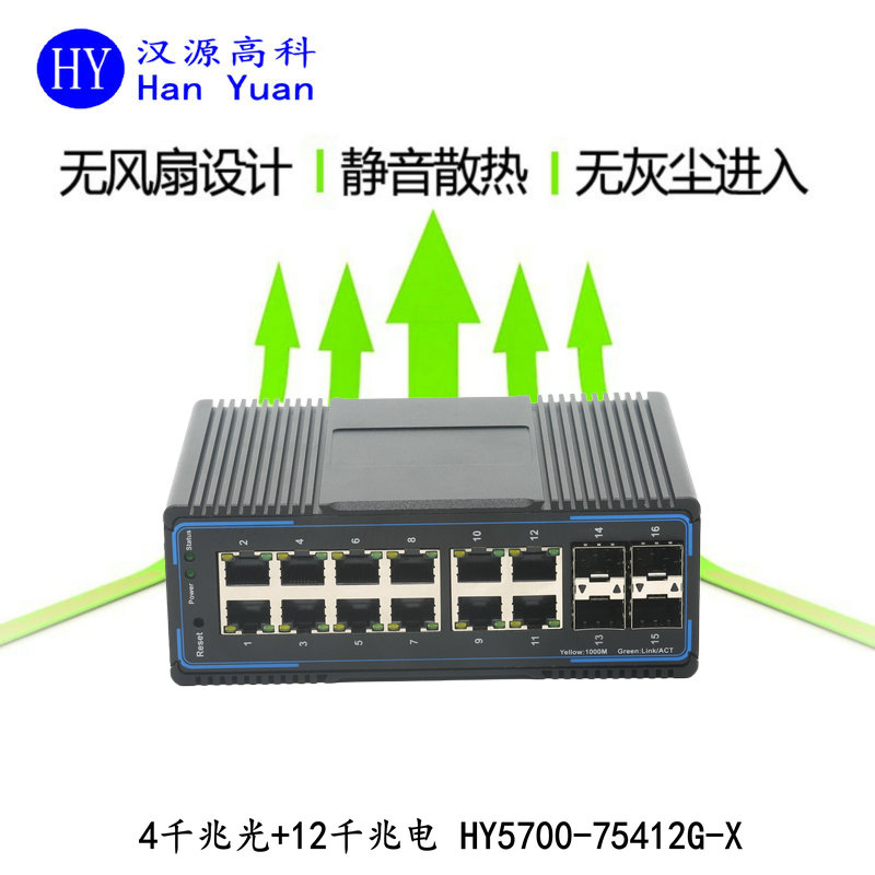 Gigabit 16 port 4 optical 12 electric Industrial Ethernet switch wide temperature rail type dual power redundancy backup lightning protection