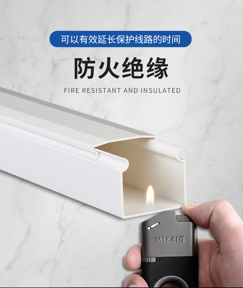 Weiji PVC trunking, flame retardant and fireproof, wire mesh cable, convenient for home decoration and installation