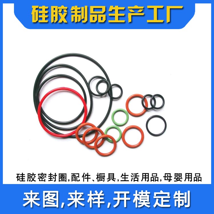 硅胶制品生产厂家 开模定制生产各种硅胶产品