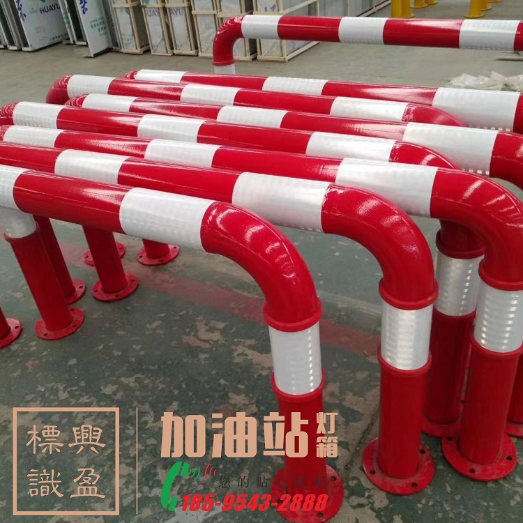 U-shaped anti-collision guardrail with red and white steel pipe bumper for Sinopec's dedicated gas station