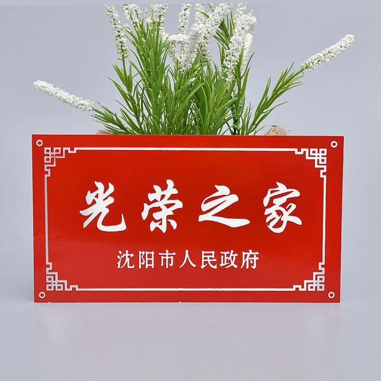 Design of customized aluminum stamping signs, civilized household foreign trade license plate baking paint and polishing package