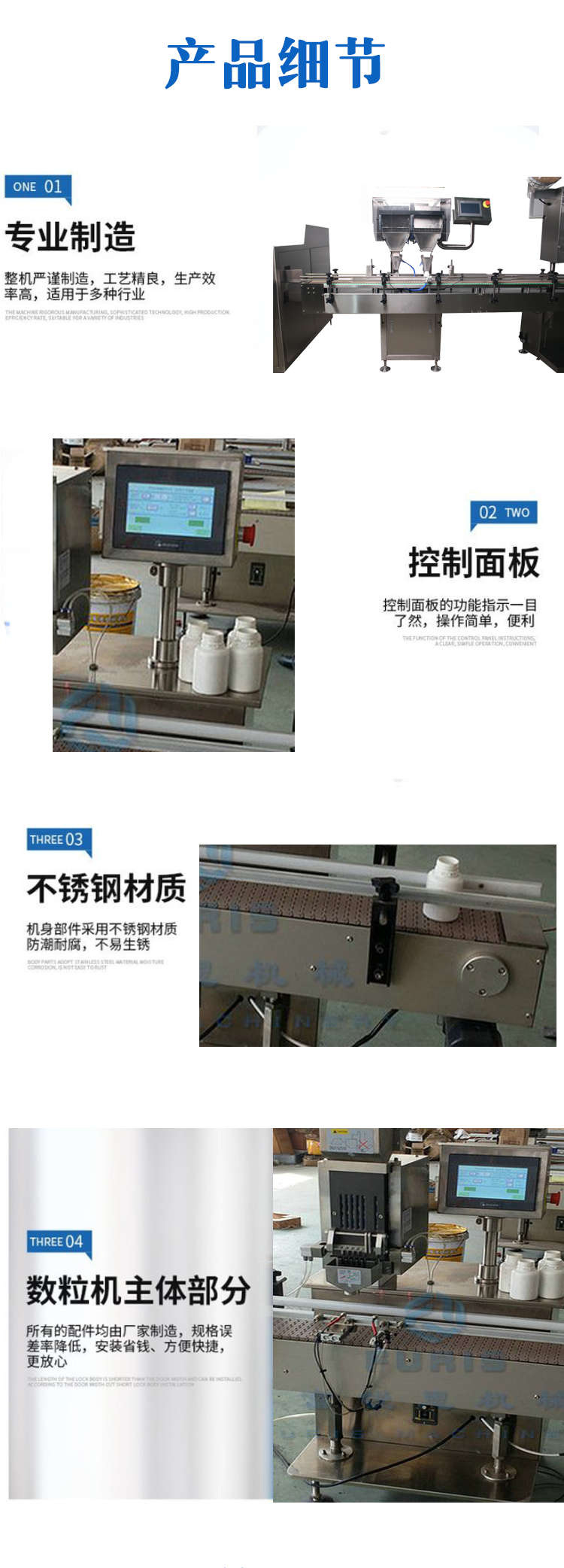 Fully automatic hard capsule counting machine Capsule and tablet filling machine Pill and tablet bottling machine