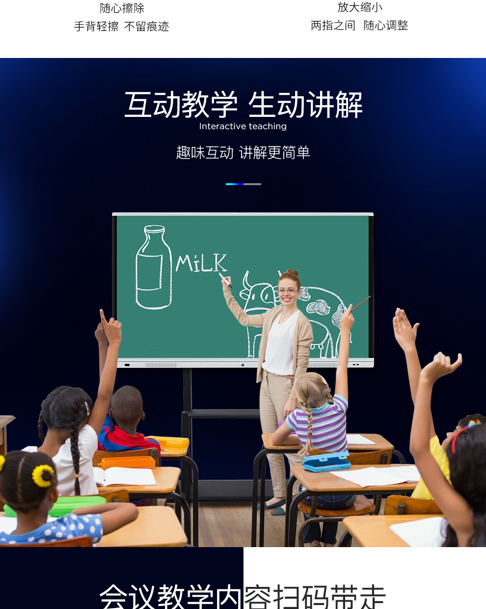 85 inch touch screen teaching integrated machine, TV, multimedia, electronic whiteboard, intelligent large screen for kindergarten classrooms