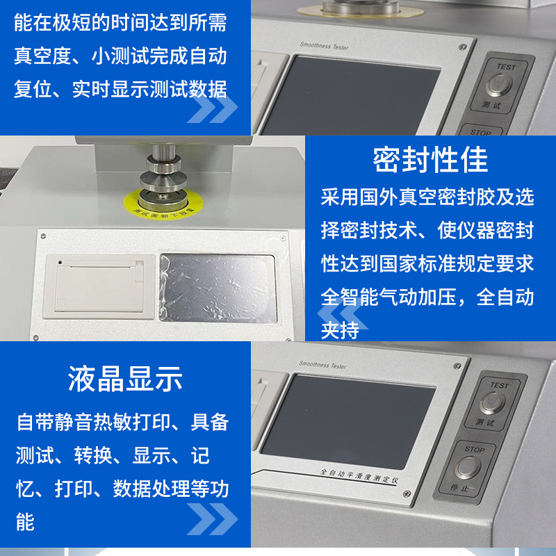 Paper smoothness tester intelligent digital display packaging paper smoothness tester film paper coating friction coefficient