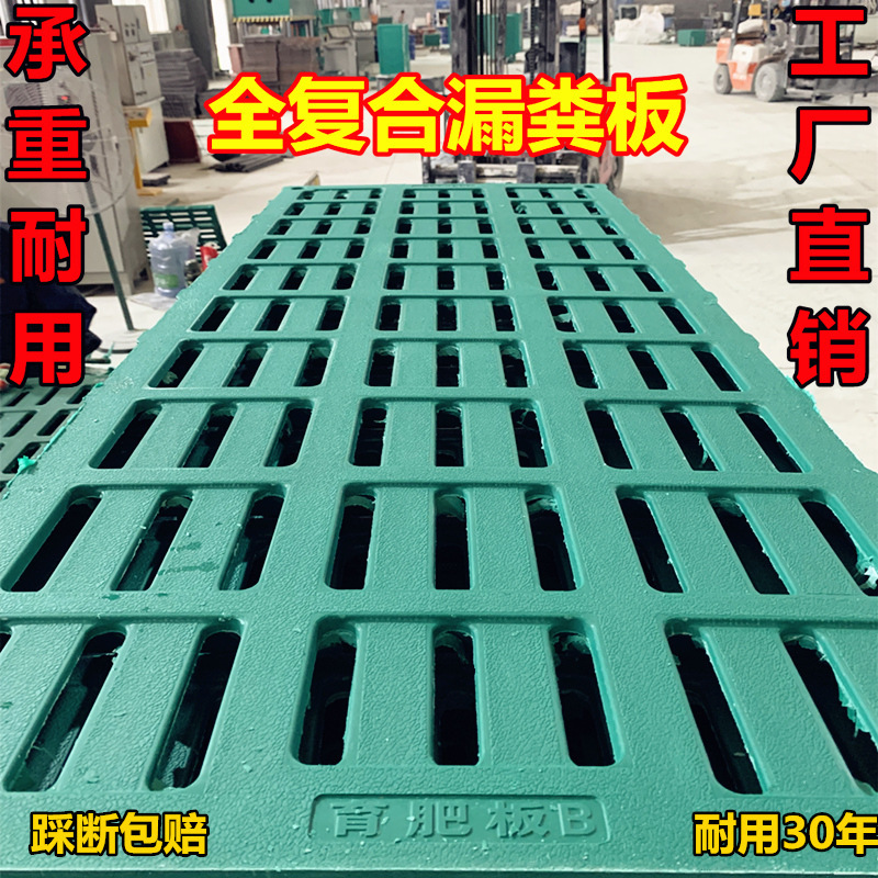 Farm manure leakage board, pigsty hotbed, polyethylene board, flame retardant polyethylene insulation pad