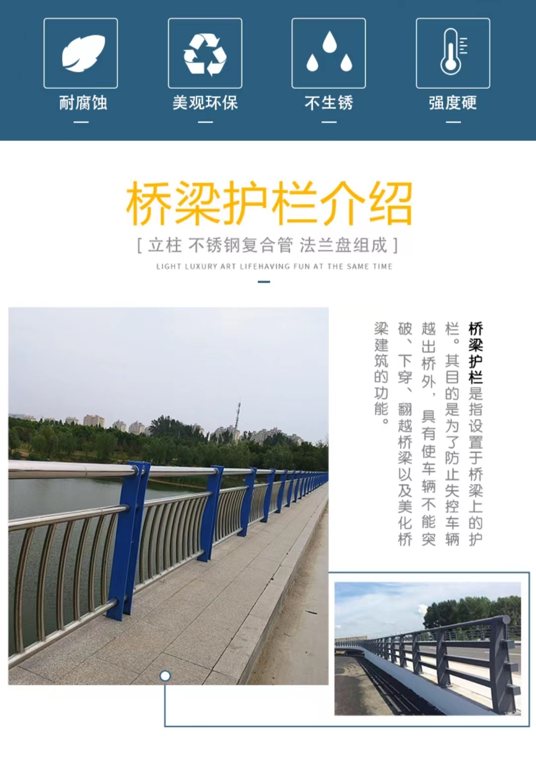 Bridge lighting anti-collision guardrail, SS grade highway protective guardrail on both sides, customized according to drawings