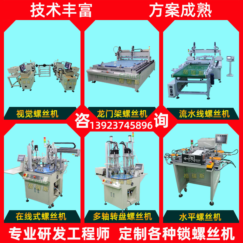 Hongjie desktop coordinate automatic screw machine dual station adsorption screw screwing platform screw driving machine