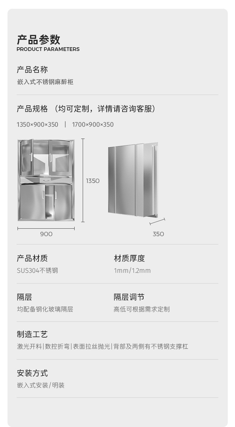 304 stainless steel anesthesia cabinet, operating room instrument cabinet, drug storage cabinet, manufacturer customized embedded instrument cabinet