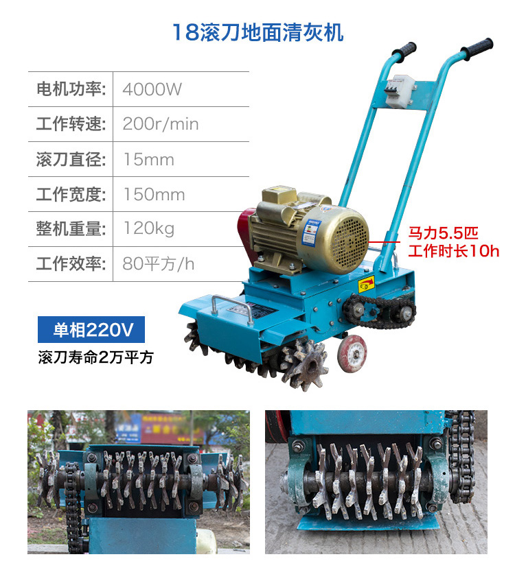 Cement floor ash cleaning machine for construction site, manual push double roller blade ash cleaning machine, fast and efficient concrete roughening machine