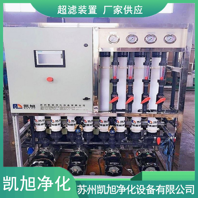 Kaixu Purification Manufacturer 1000L/H KXC Ultrafiltration Device with High Vertical Integration and Compact Structure