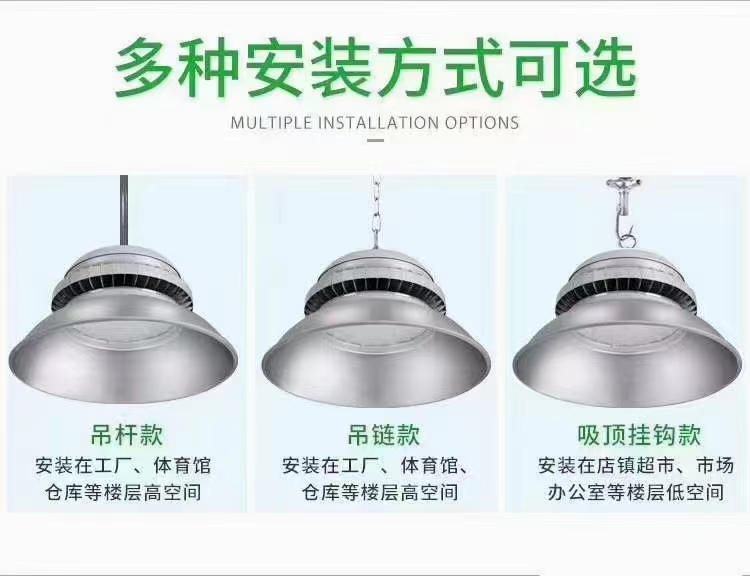 Steel structure factory building light, gas film hall light workshop, mining light installation and construction, factory pendant light, 150 watts