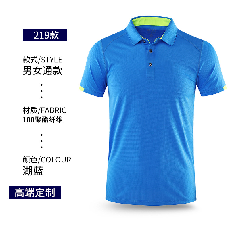 High end quick drying lapel T-shirt, customized polo shirt, work clothes printing logo, corporate advertising, cultural shirt, work clothes customization