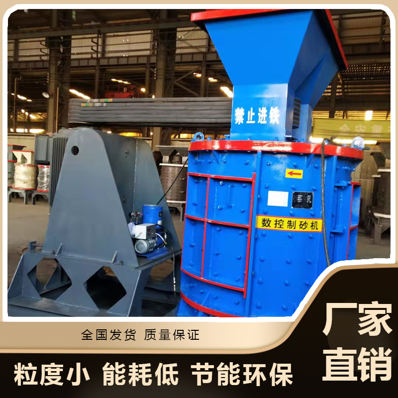 Supply of Hammer Head Pebble Sand Crusher Board Hammer Sand Making Machine Durable Stone Shaping Machine