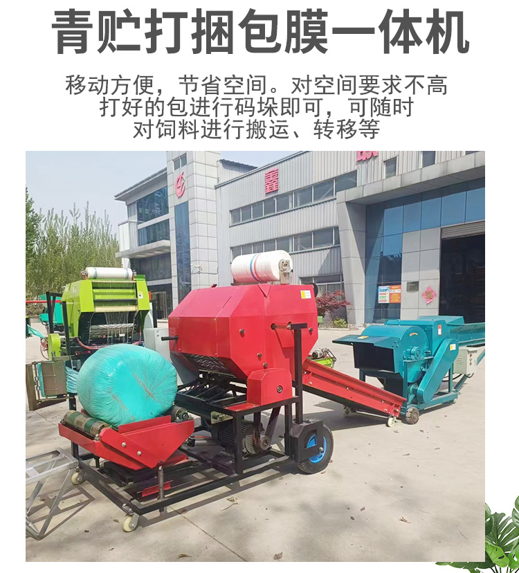 Livestock breeding, silk kneading and packaging machine, fast packaging during the storage season, can be matched with a silo, ensiling and bundling machine