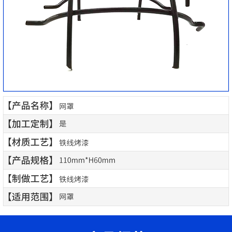 Stainless steel protective lamp cover, iron wire, candlestick, lamp holder, lampshade processing, iron wire frame, and iron product bending welding