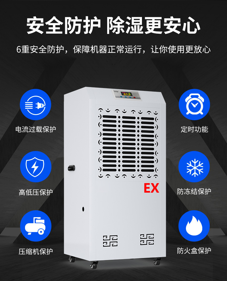 Industrial explosion-proof dehumidifier high-power dehumidifier workshop warehouse intelligent dehumidifier explosion-proof function