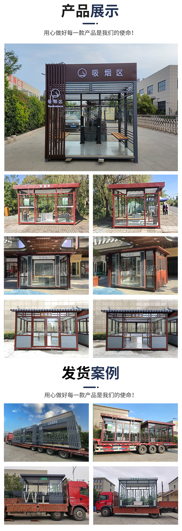 Customized and movable smoking booths with novel styles and complete supporting facilities. Please provide pictures and samples for Renwei Environmental Protection