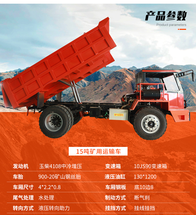 15 ton underground ore transport vehicle, wet brake trackless tipper truck, hydraulic self dumping mining truck, Beijun