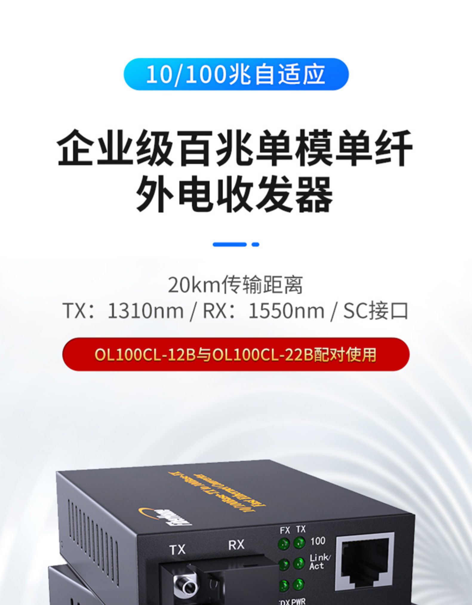 FiberHome Gigabit Fiber Optic Enterprise Transceiver Converter Single Mode Single Core, General Distribution of FiberHome Communications