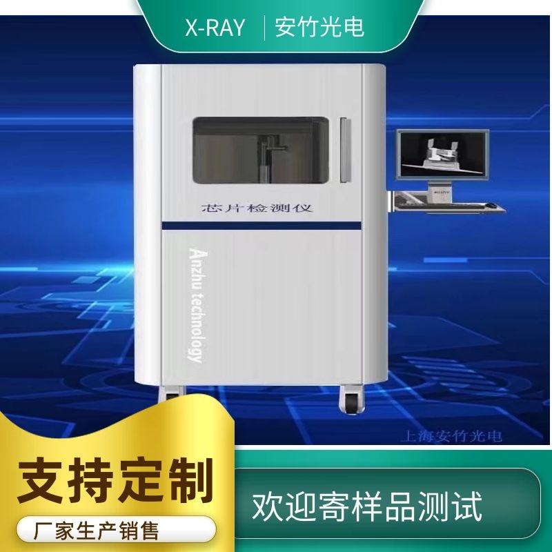X-RAY non-destructive X-ray generator testing equipment X-ray machine tester foreign matter detector