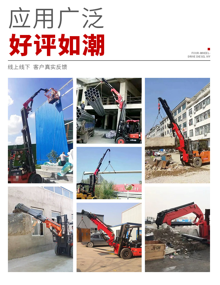 Hydraulic telescopic crane, forklift, boom crane, 3 tons, 5 tons, manufacturer's price, logistics park, warehouse, lifting and transportation integration