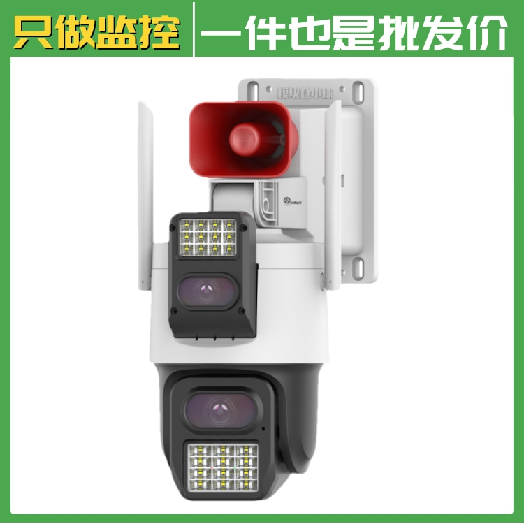 联想慧眼 太阳能监控 双画面 全彩夜视摄像头 养蜂养牛养羊 养殖业 