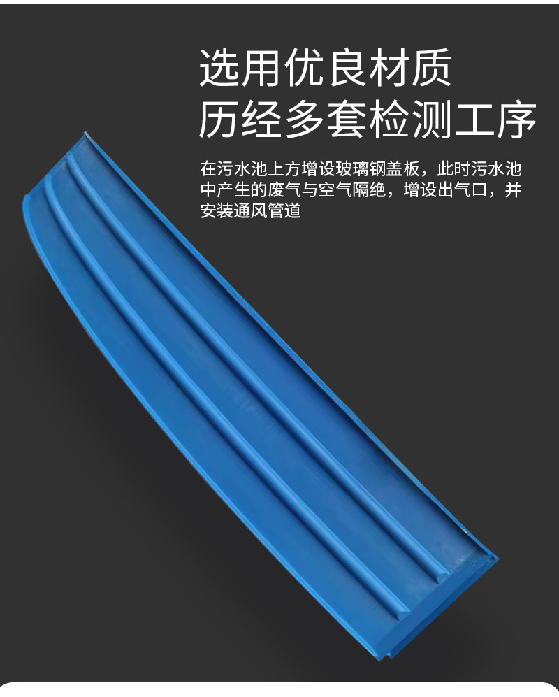 Glass fiber reinforced plastic Cesspit odor proof cover plate gas gathering arc chemical pool canopy deodorization cover for wastewater treatment