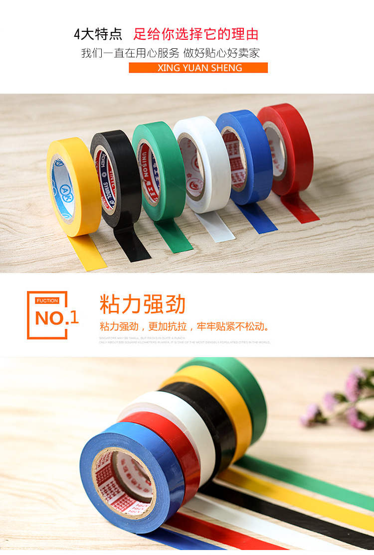 Color PVC Electrical Flame Retardant Insulating Tape， Electrical Tape， Black Outdoor Indoor Electrical Tape