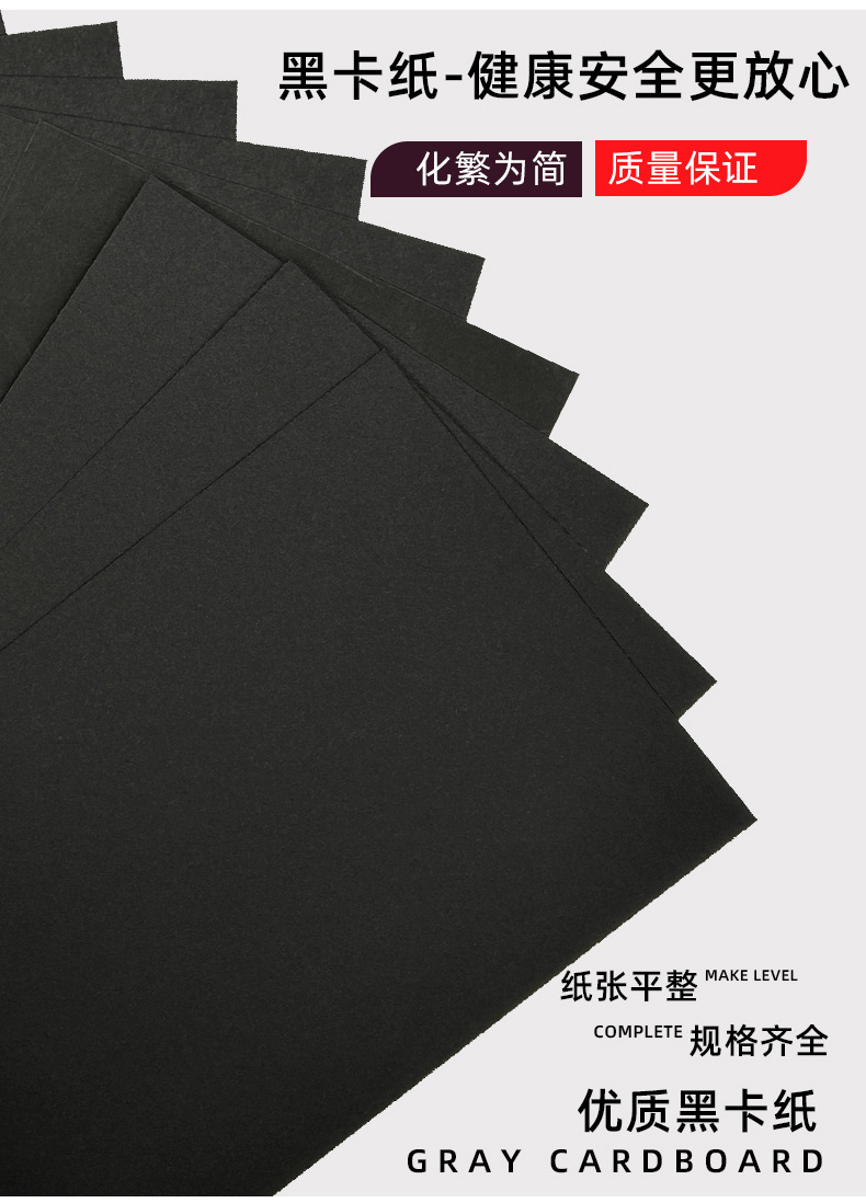 Factory a4 Black Card A3 Black Card Paper 4K8k Black Cardboard 250g Handmade Art Painting 8K